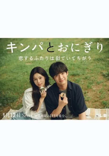 مشاهدة مسلسل الخلطة اليابانية الكورية Gimbap and Onigiri الحلقة 10 والاخيرة مترجمة