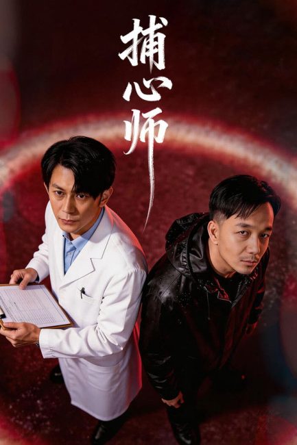 مشاهدة مسلسل مستحوذ الروح Soul Seizer الحلقة 18 مترجمة