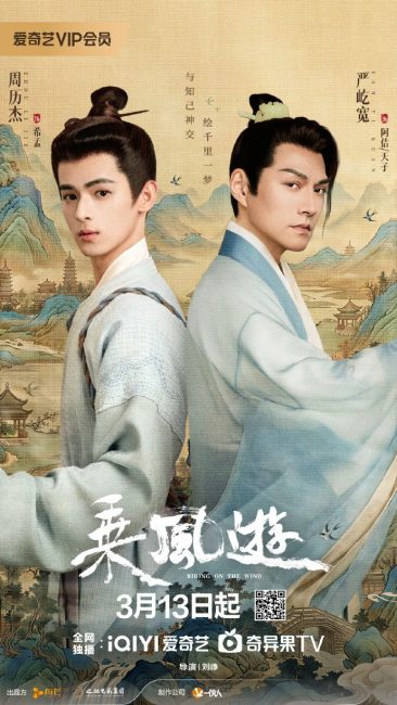 مشاهدة مسلسل ركوب الريح Riding on the Wind الحلقة 10 مترجمة