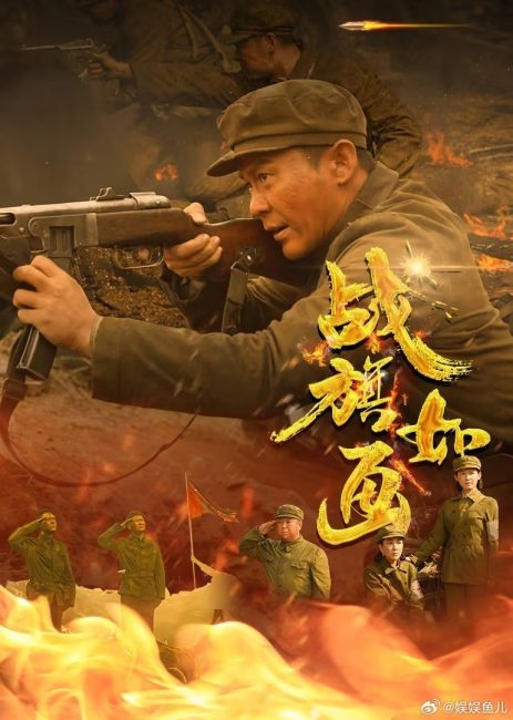 مشاهدة مسلسل Zhan Qi Ru Hua الحلقة 19 مترجمة